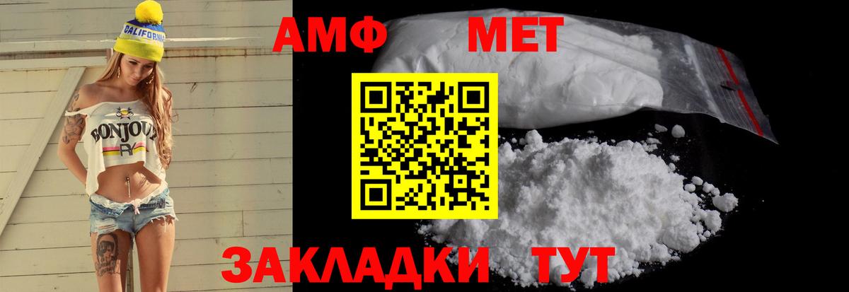 Амфетамин 97%  Вход с VPN  АМФ  Канск 