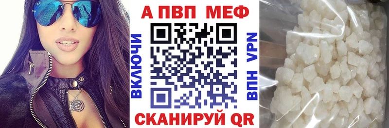 Alfa_PVP Crystall Канск