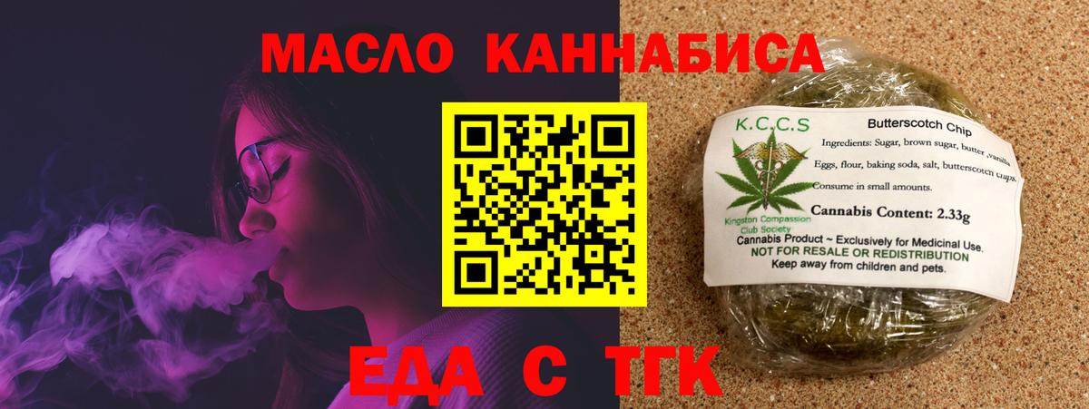 Canna-Cookies марихуана Канск
