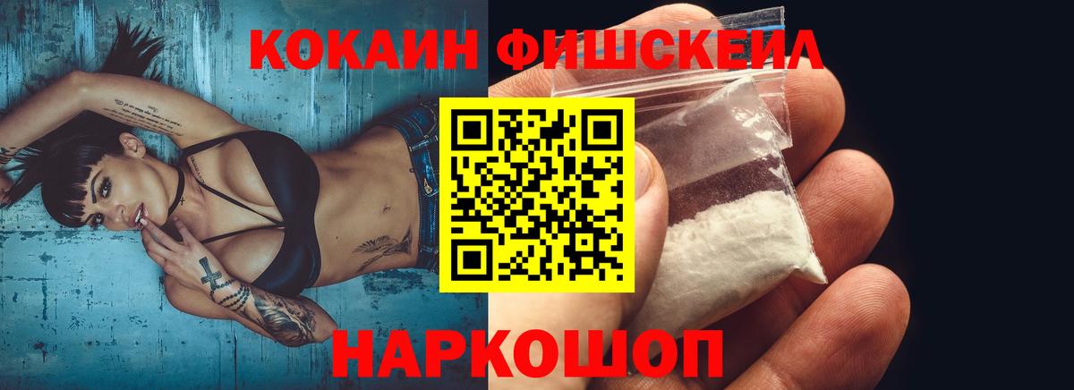 КОКАИН 97% Канск
