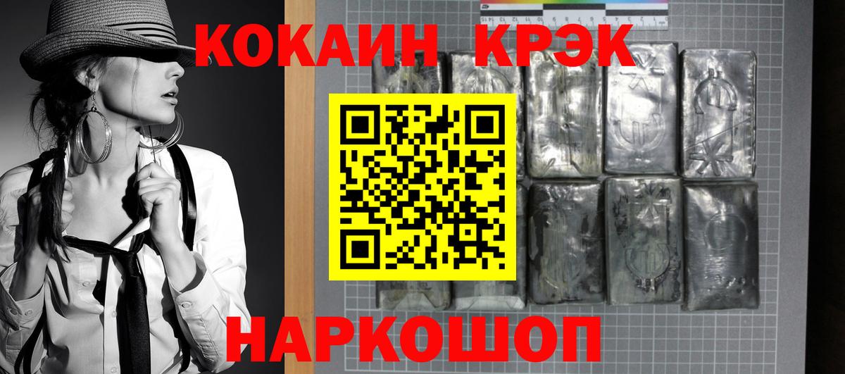 Cocaine 99%  наркота  Канск  Вход с VPN 