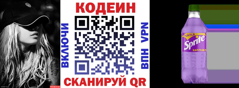 Codein напиток Lean (лин)  где найти наркотики  Канск 