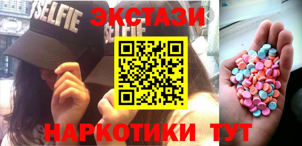 Экстази VHQ Канск