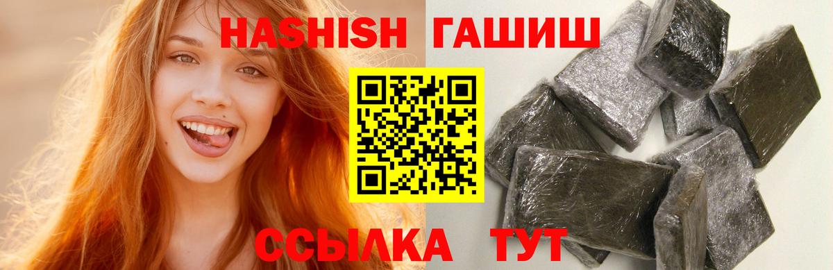 ГАШИШ 40% ТГК Канск