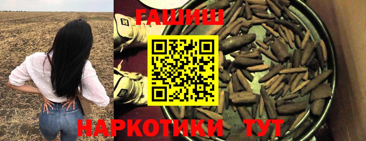 Гашиш хэш  Вход с VPN  дарнет шоп  Канск 