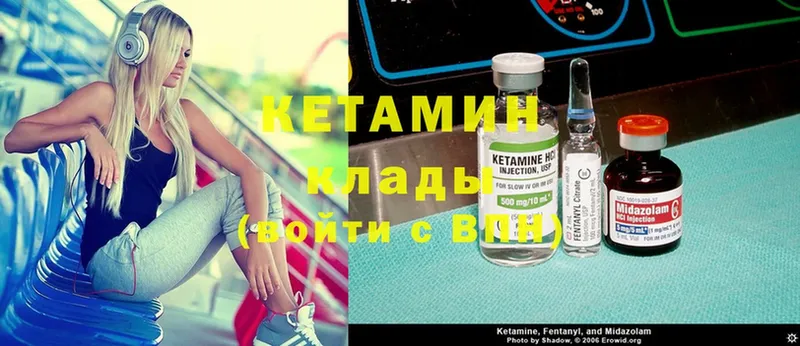 дарнет шоп  Канск  КЕТАМИН ketamine 