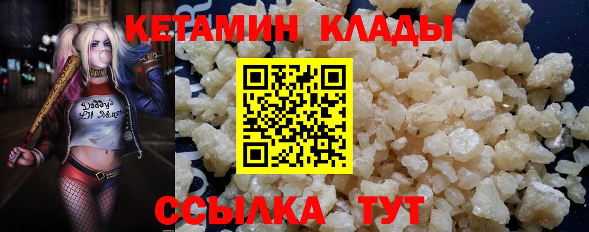 Канск  Кетамин VHQ  Вход с VPN 