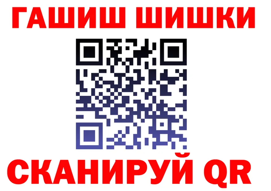 ГАШИШ Ice-O-Lator сайт нарко площадка blacksprut Канск