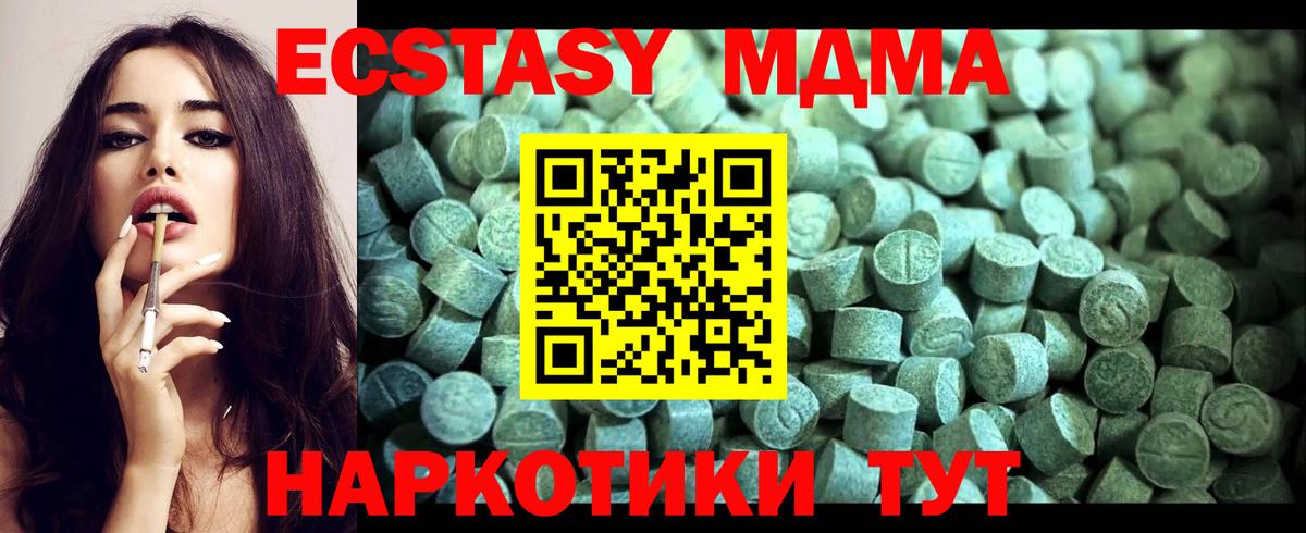 MDMA Molly  МДМА молли  Канск  МДМА  Вход с VPN 
