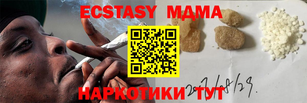 МДМА кристаллы Канск