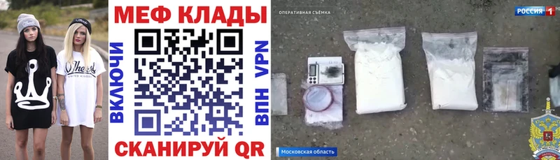 продажа наркотиков Канск Мефедрон кристаллы