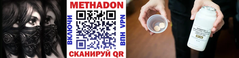 МЕТАДОН methadone  наркота  Канск 