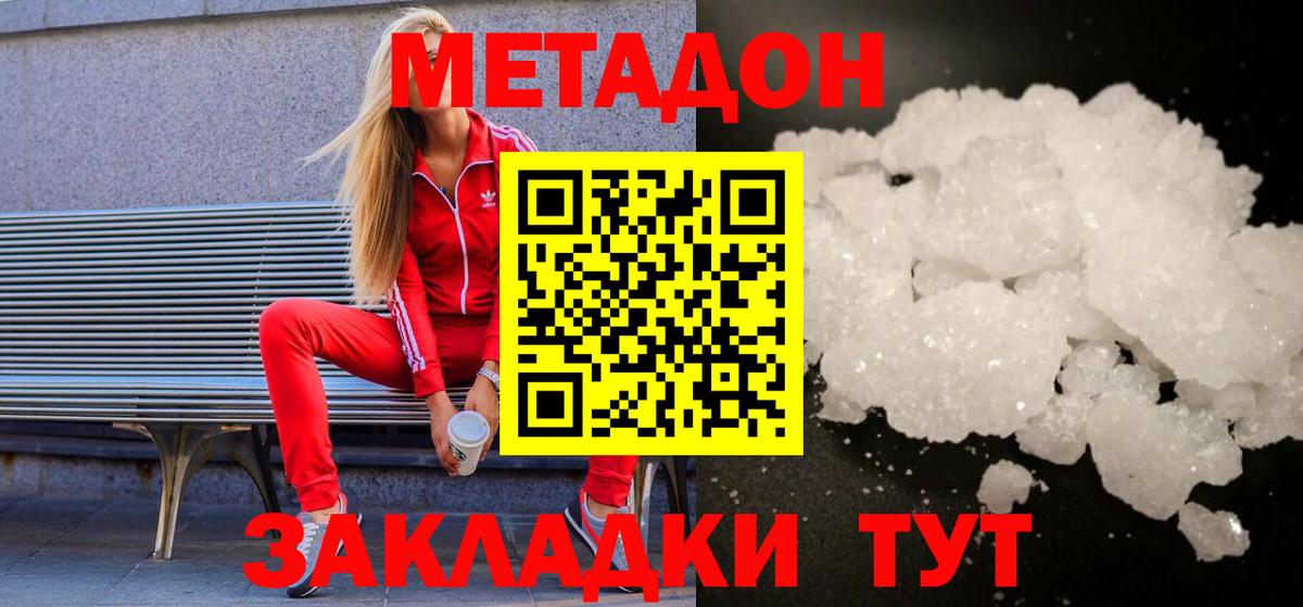 Канск  Каннабис  ГАШ  Вход с VPN  Экстази  APVP СОЛЬ кристаллы  ГАШИШ  КОКАИН  МЕФ кристаллы  Меф МЯУ МЯУ 