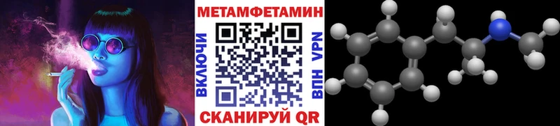 МЕТАМФЕТАМИН мет  Канск 