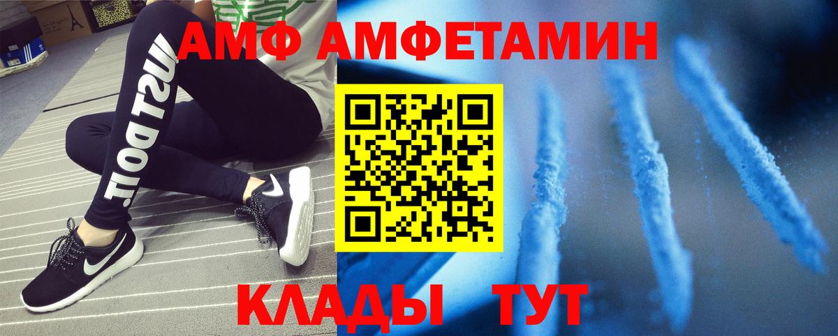 Канск  Метамфетамин винт  Вход с VPN 