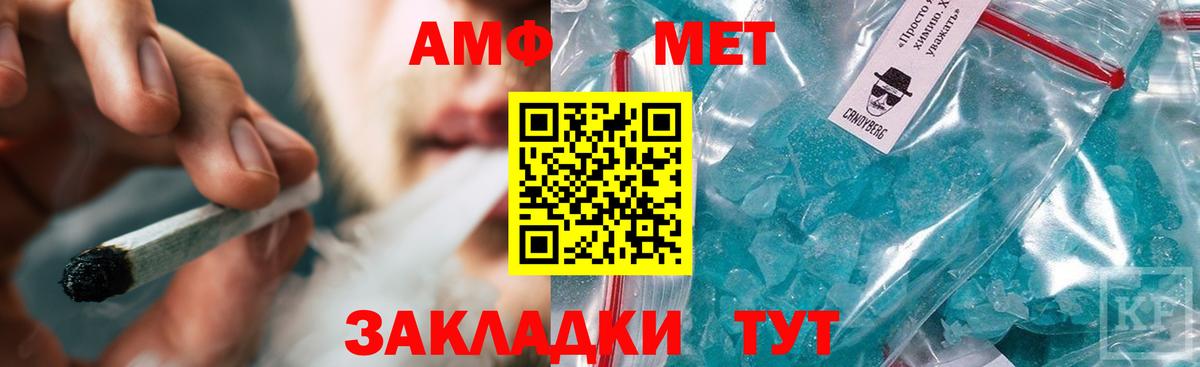 МЕТАМФЕТАМИН витя Канск