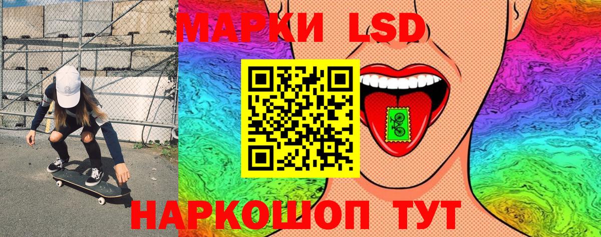 Канск  Марки NBOMe  Вход с VPN  Марки 25I-NBOMe 1500мкг 