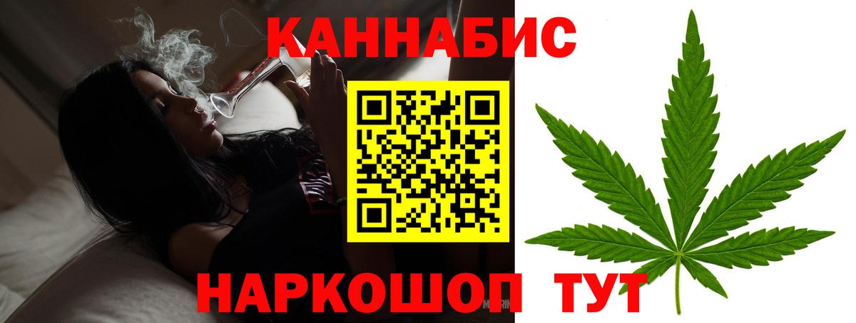 Шишки марихуана SATIVA & INDICA  Вход с VPN  Конопля Amnesia  Канск  Канабис планчик 